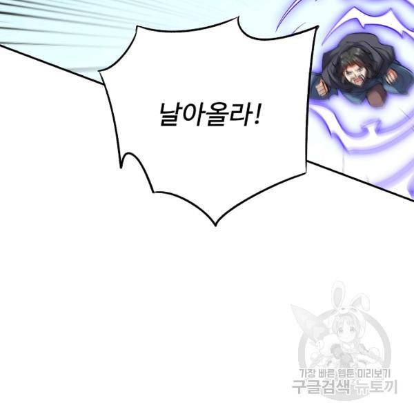 복천성주 59화 74