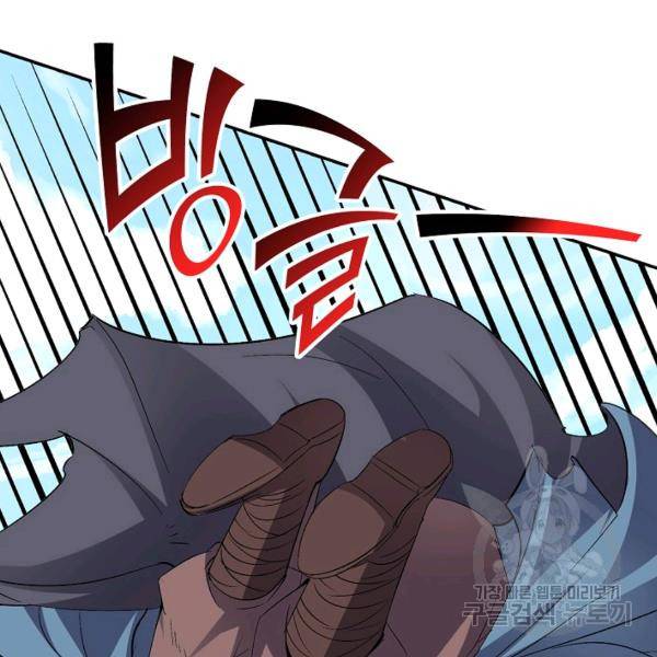 복천성주 59화 75