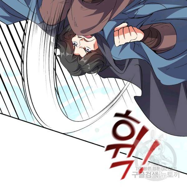복천성주 59화 76