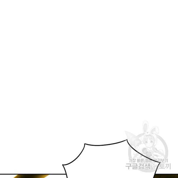 복천성주 59화 79