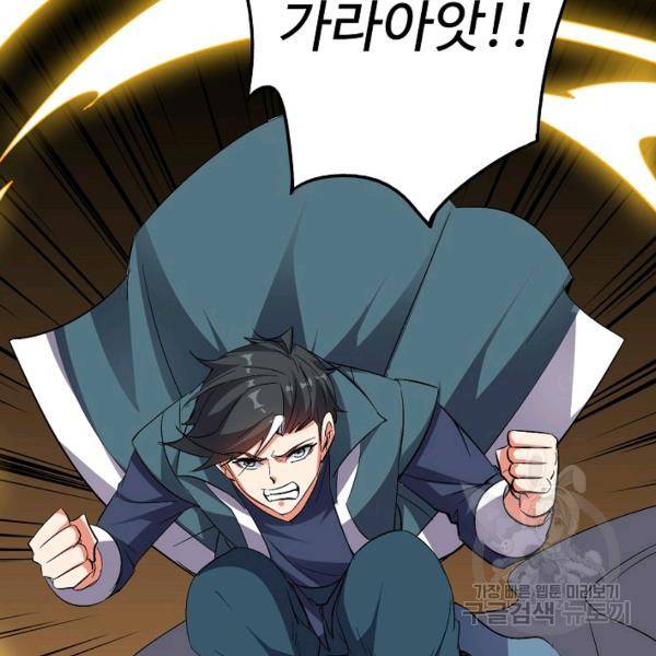 복천성주 59화 80