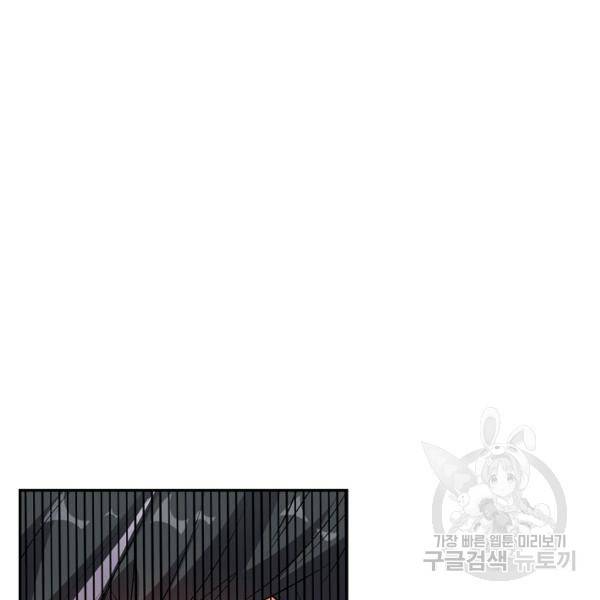 복천성주 59화 82