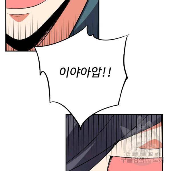 복천성주 59화 84