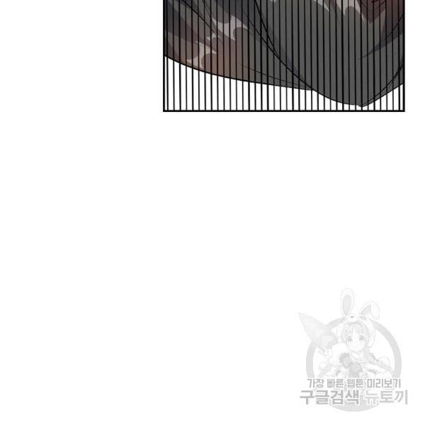 복천성주 59화 86
