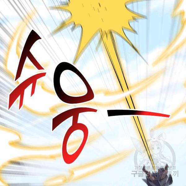 복천성주 59화 91