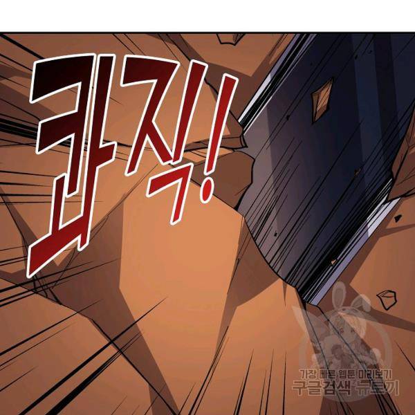 복천성주 59화 93