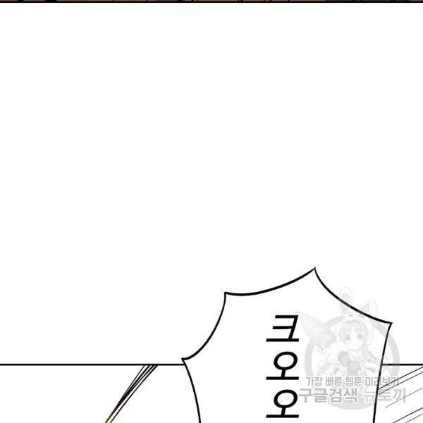 복천성주 59화 94
