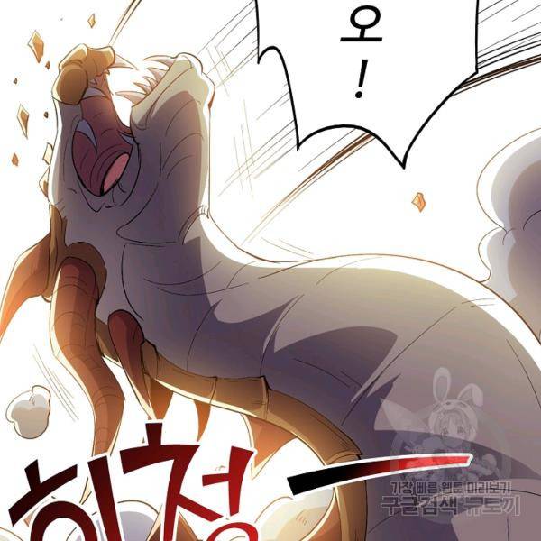 복천성주 59화 95