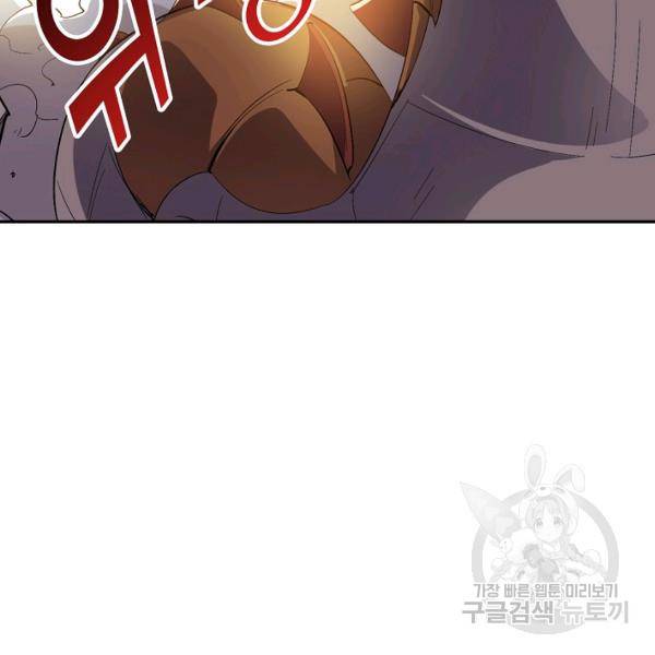 복천성주 59화 96