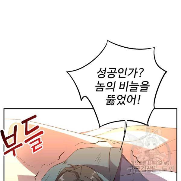 복천성주 59화 97
