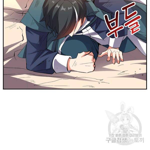 복천성주 59화 98