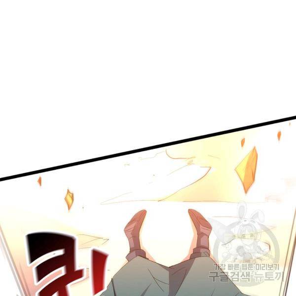 복천성주 59화 99