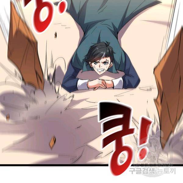 복천성주 59화 100