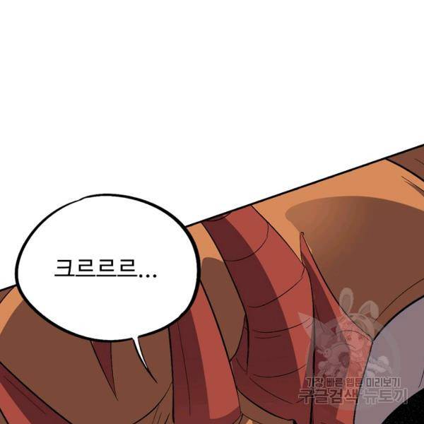 복천성주 59화 102