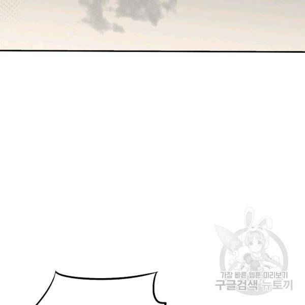 복천성주 59화 104