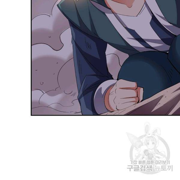 복천성주 59화 106