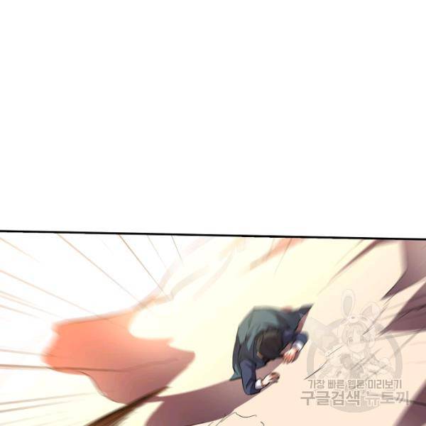 복천성주 59화 107