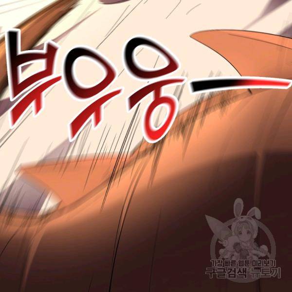 복천성주 59화 108