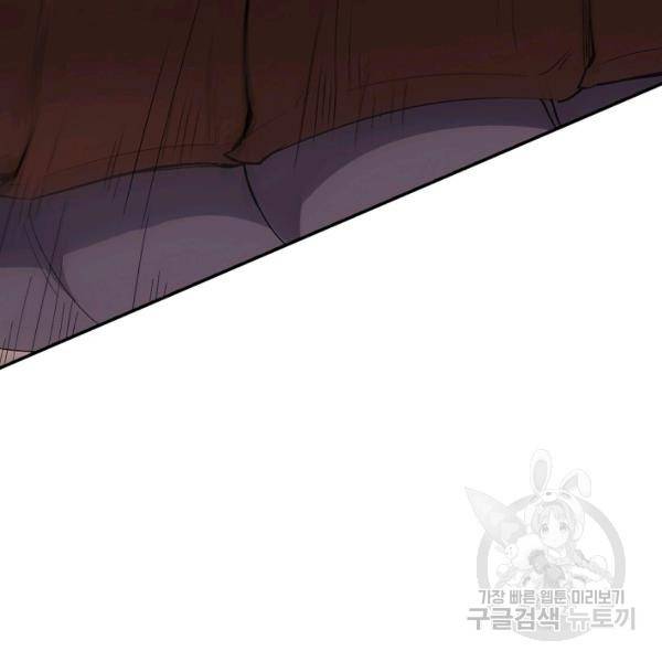 복천성주 59화 109