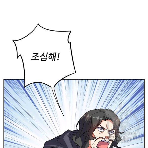 복천성주 59화 110