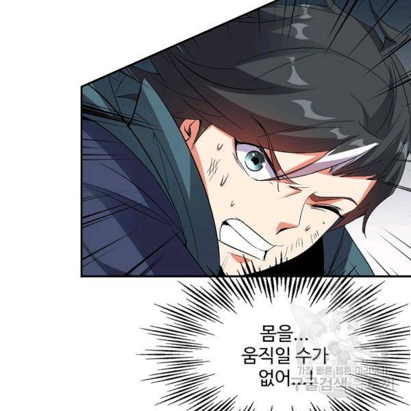 복천성주 59화 114