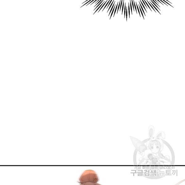 복천성주 59화 115