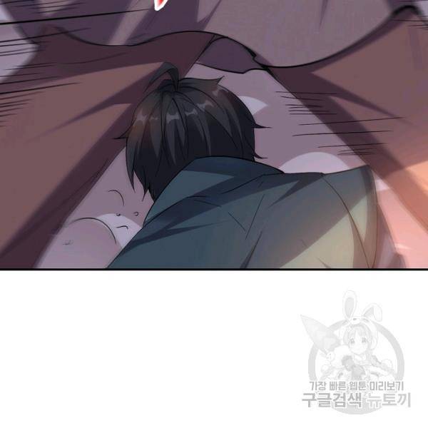 복천성주 59화 117