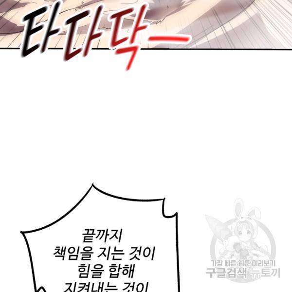 복천성주 59화 123