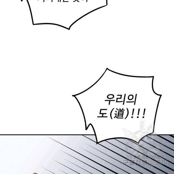 복천성주 59화 124