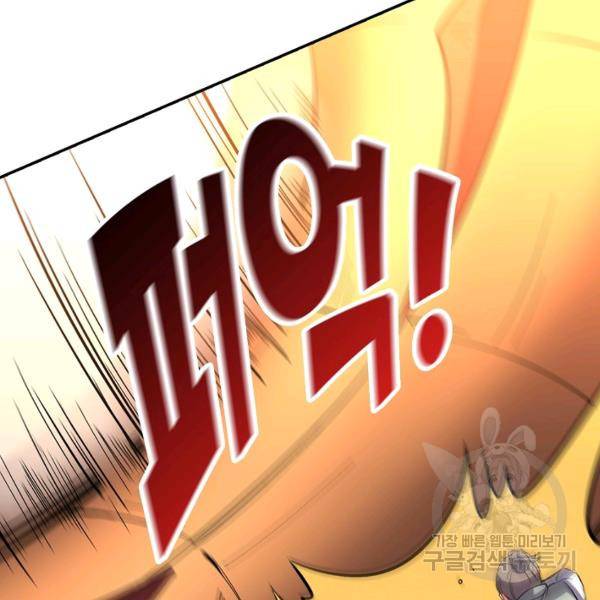 복천성주 59화 128