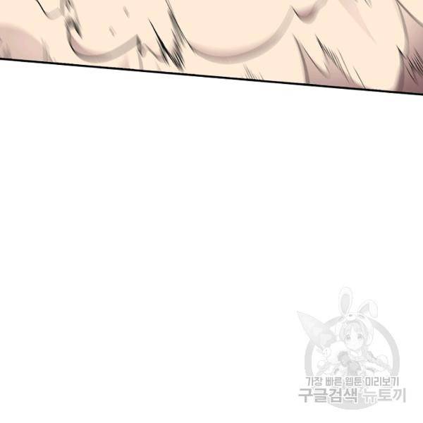 복천성주 59화 130