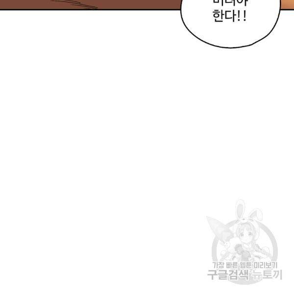 복천성주 59화 132