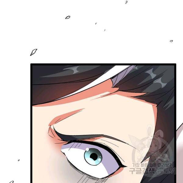 복천성주 59화 133