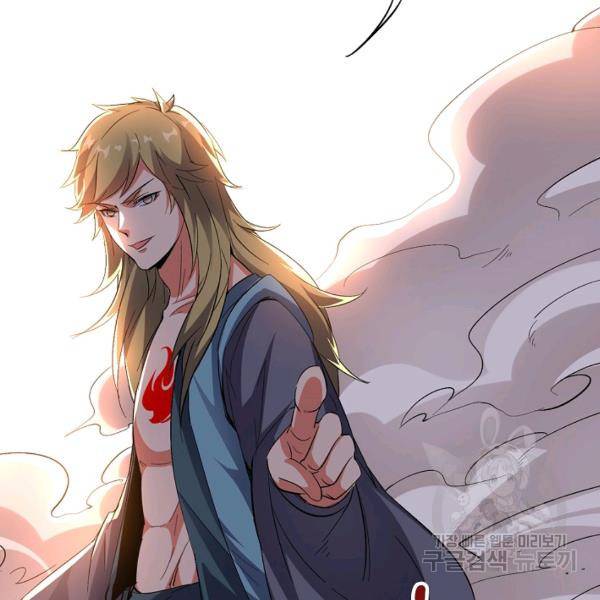 복천성주 59화 135