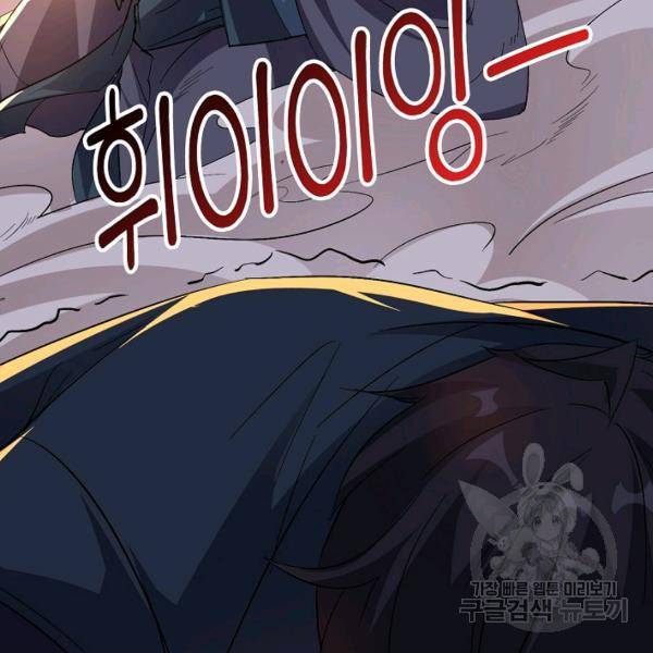 복천성주 59화 136