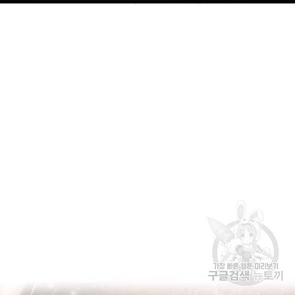 복천성주 59화 137