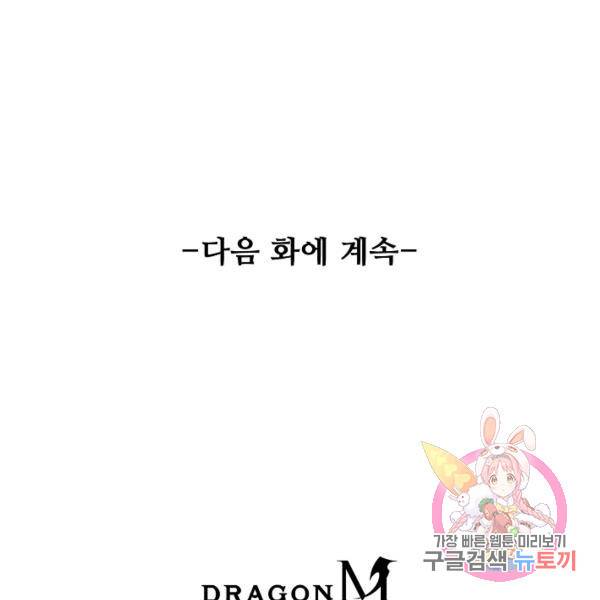 복천성주 59화 139