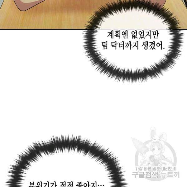 왕좌고 제패기 20화 7