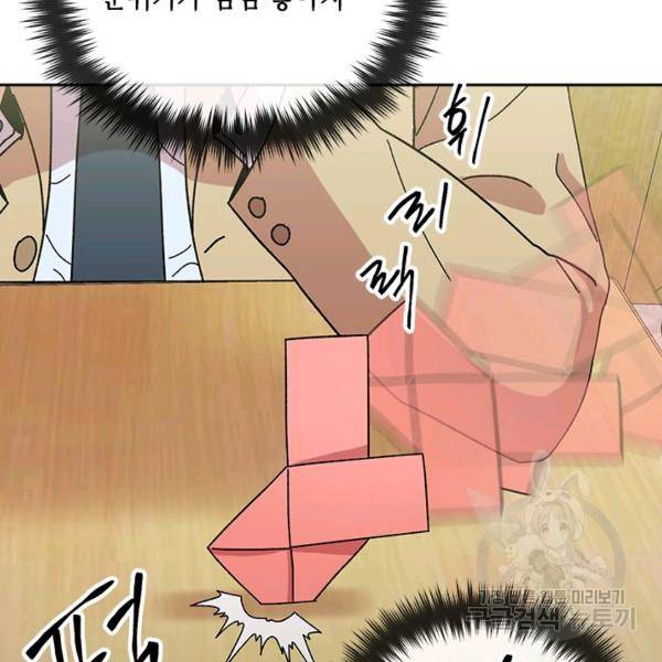 왕좌고 제패기 20화 8