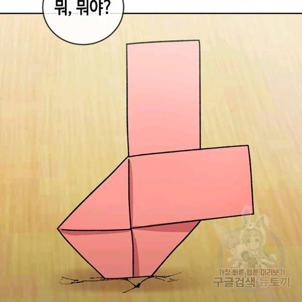 왕좌고 제패기 20화 10