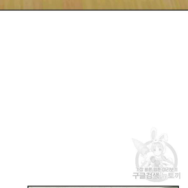 왕좌고 제패기 20화 11