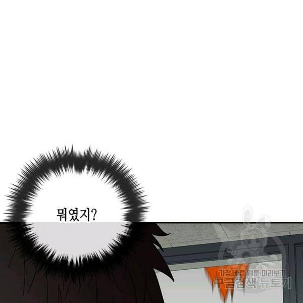 왕좌고 제패기 20화 13