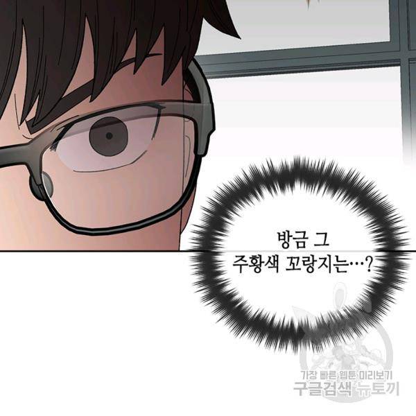 왕좌고 제패기 20화 14