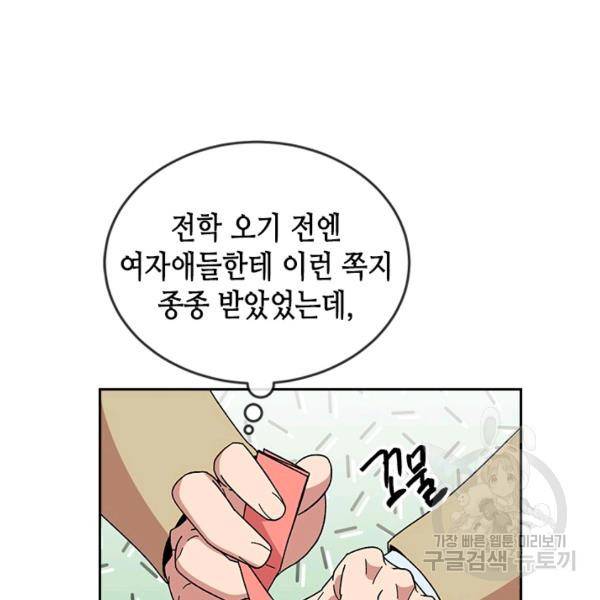 왕좌고 제패기 20화 17