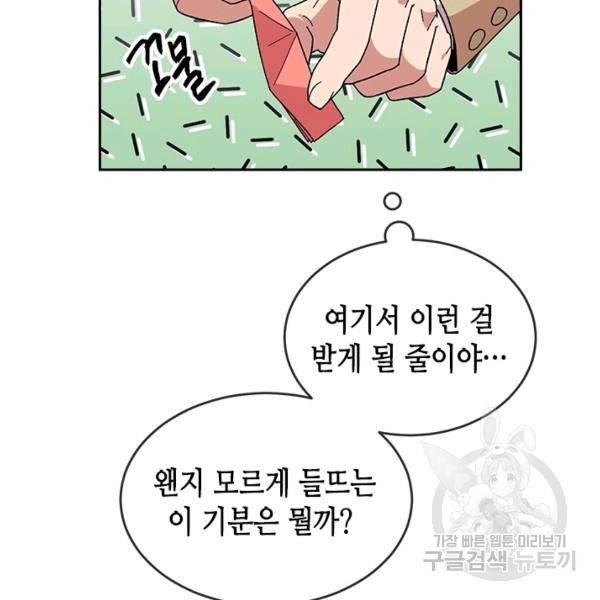 왕좌고 제패기 20화 18