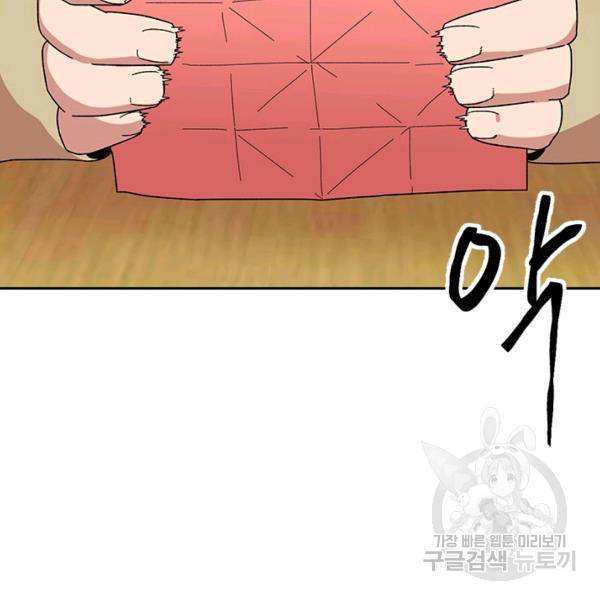 왕좌고 제패기 20화 20