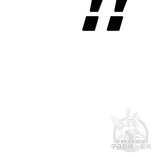 왕좌고 제패기 20화 23