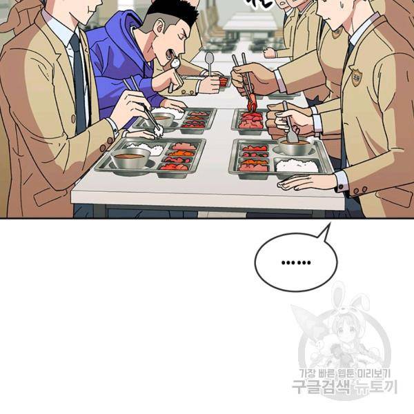왕좌고 제패기 20화 29