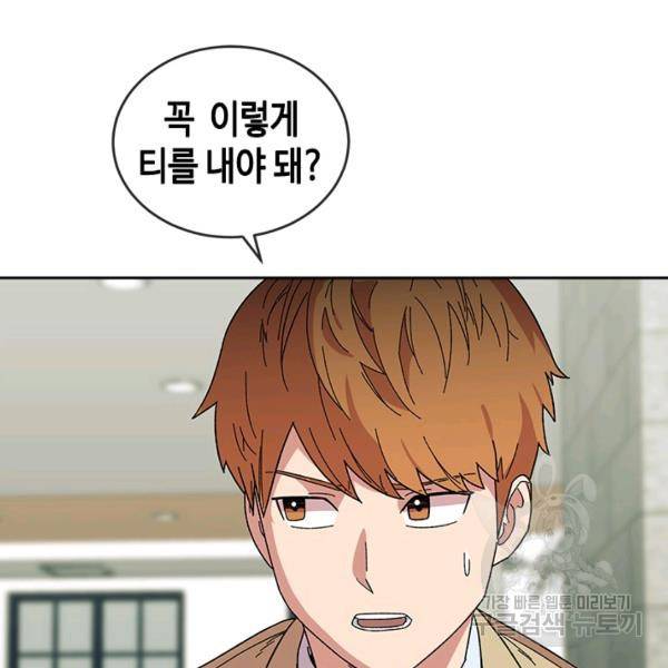 왕좌고 제패기 20화 30