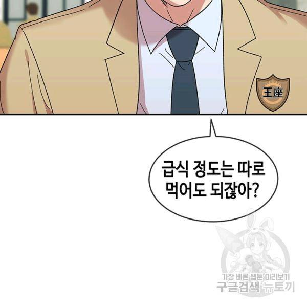 왕좌고 제패기 20화 31
